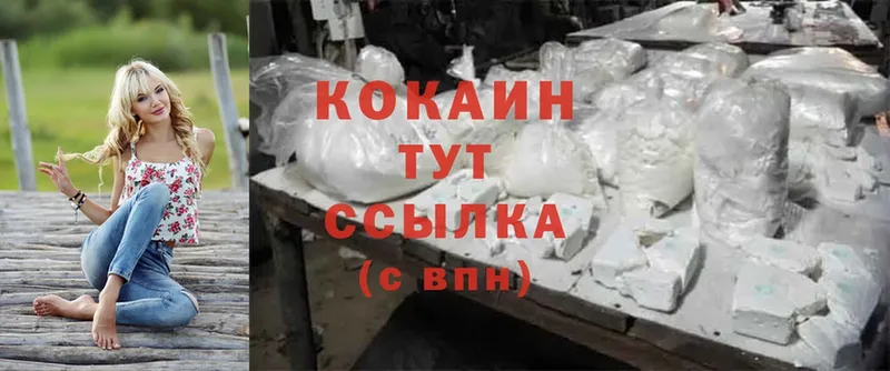 darknet клад  Тарко-Сале  КОКАИН Колумбийский 