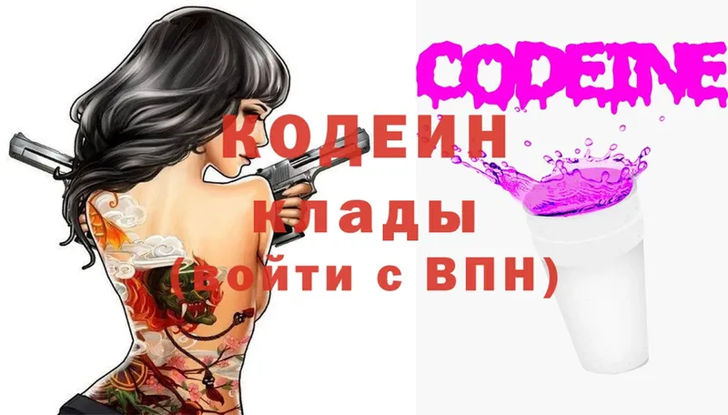 Кодеиновый сироп Lean Purple Drank  Тарко-Сале 